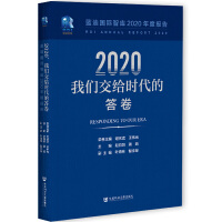 2020҂orĴ Responding to Our Era: RDI Annual Report 2020 {(ln)χHǎ2020Ȉ  