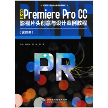 İPremiere Pro CCӰҕƬ^(chung)cO(sh)Ӌ(j)̳