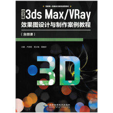 İ3ds Max/VRayЧDOӋc̳