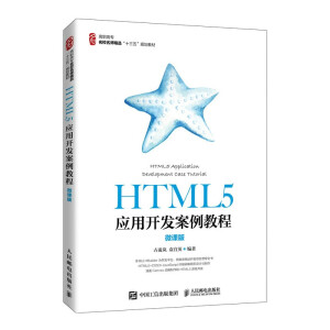 HTML5(yng)_l(f)̳̣΢n棩