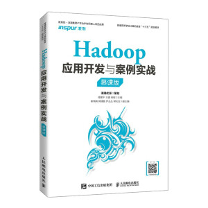 Hadoop(yng)_l(f)c(sh)(zhn)Ľn棩