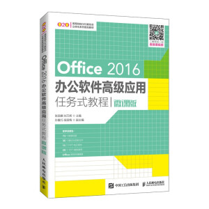 Office 2016kܛ߼(j)(yng)΄(w)ʽ̳̣΢n棩