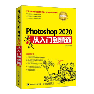 Photoshop 2020(sh)(zhn)Tֵͨ棩