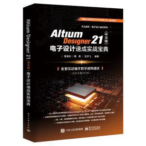 Altium Designer 21İ棩O(sh)ӋٳɌ(zhn)