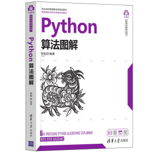 Python㷨D