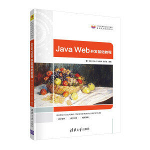 Java Web_l(f)A(ch)̳