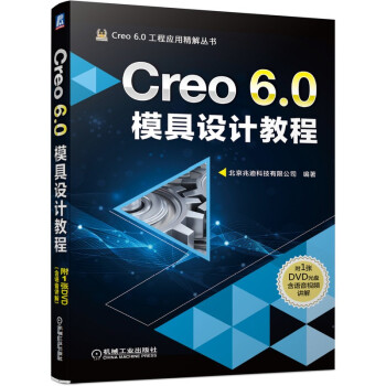 Creo 6.0ģOӋ̳