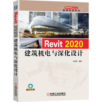 Revit 2020C(j)cO(sh)Ӌ(j)