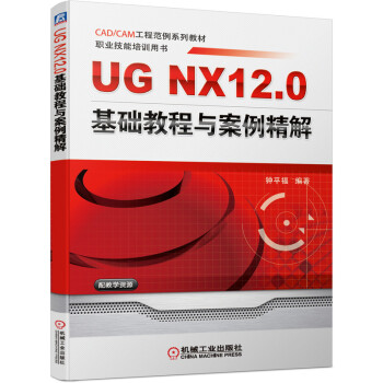 UG NX12.0 A(ch)̳c