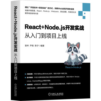 React+Node.js_(ki)l(f)(sh)(zhn)T(xing)ĿϾ