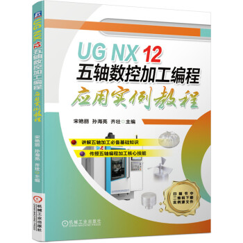 UG NX 12 S(sh)ؼӹ̑(yng)Ì̳