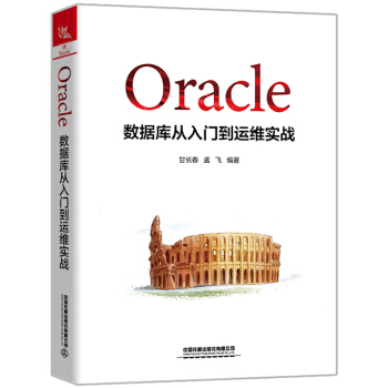 Oracle(sh)(j)T\S(zhn)