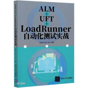 ALM+UFT+LoadRunnerԄӻyԇ(sh)(zhn)