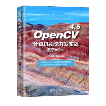 OpenCV 4.5Ӌ(j)C(j)ҕX(ju)_(ki)l(f)(sh)(zhn)VC++