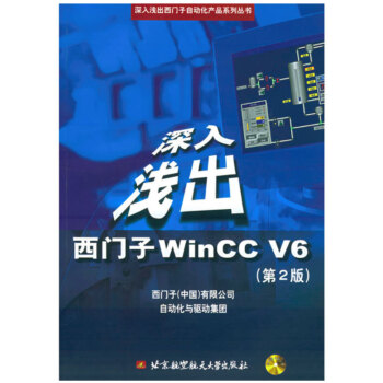 \T(mn)Wincc V6(2)