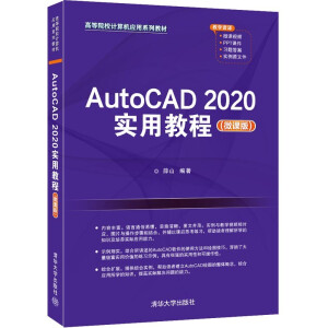 AutoCAD 2020(sh)ý̳̣΢n)