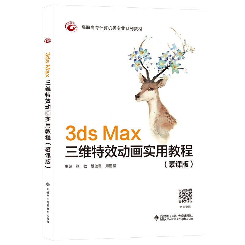 3ds MaxSЧӮ(sh)ý̳̣Ľn)