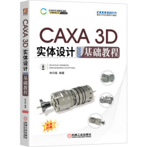 CAXA 3D wOӋ 2020 A̳