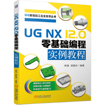  UG NX12.0A(ch)̳̌