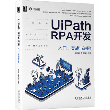  UiPath RPA_l(f)T(sh)(zhn)cM(jn)A