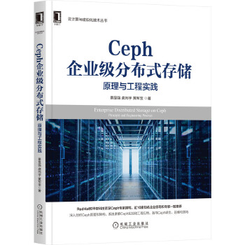  CephI(y)ֲʽ惦ԭč(sh)`