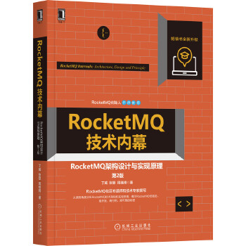  RocketMQg(sh)(ni)ĻRocketMQܘ(gu)O(sh)ӋcF(xin)ԭ2棩