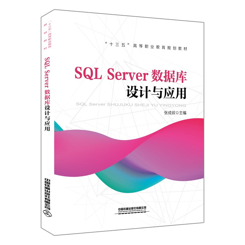 ʮ塱ߵI(y)Ҏ(gu)̲:SQL Server(sh)(j)O(sh)Ӌ(j)c(yng)