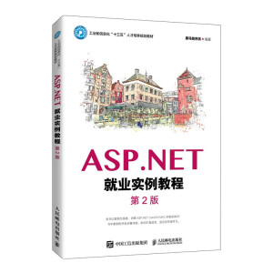 ASP.NET͘I(y)̳̣2棩