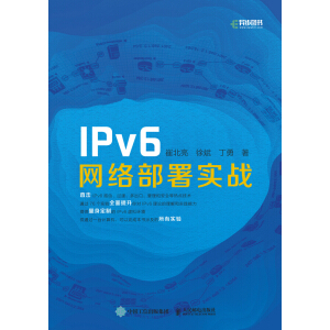 IPv6W(wng)j(lu)(zhn)