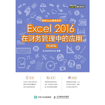  Excel 2016ؔ(ci)(w)еđ(yng)ã΢n)