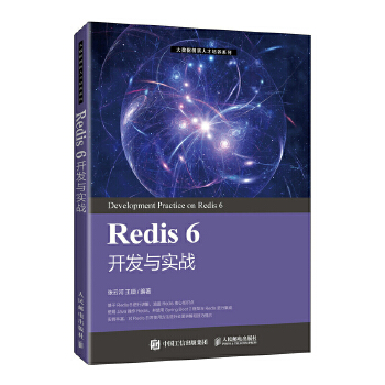  Redis 6 _l(f)c(zhn)