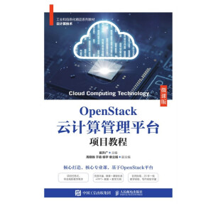 OpenStackӋ(j)ƽ_(ti)(xing)Ŀ̳̣΢n棩