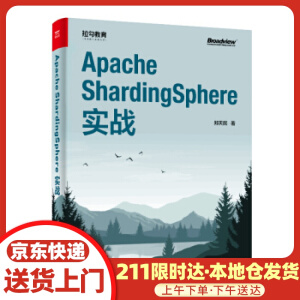 Apache ShardingSphere(sh)(zhn)