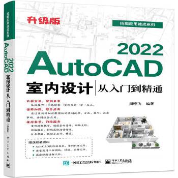  AutoCAD 2022҃(ni)O(sh)Ӌ(j)Tͨ(j)棩