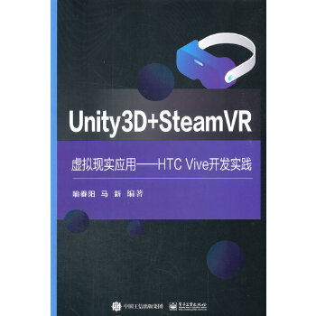  Unity3D + SteamVR̓MF(xin)(sh)(yng)áHTC Vive_(ki)l(f)(sh)`