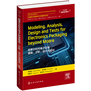 M(jn)ӷModeling,Analysis,Design and Tests for Electronics Packaging beyond MooreĦr(sh)ӷbģO(sh)Ӌ(j)cyԇ