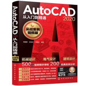 AutoCAD 2020Tͨ(zhn)ҕl棩