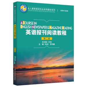 ӢZx̳̣ڶ棩ȫ˽ӢZI(y)ƽ̲ϵȫ˽ӢZI(y)ƽ̲ϵУEnglish Textbook Series for Holistic Education