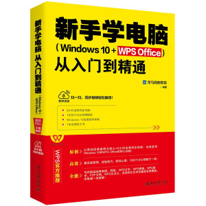 ֌W(xu)XT(mn)ͨWindows 10+WPS Office