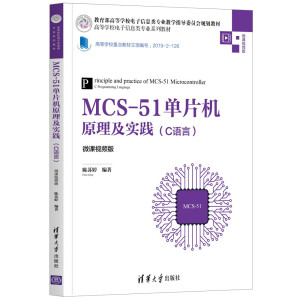 MCS-51ƬC(j)ԭ(sh)`CZԣ΢nҕl棩