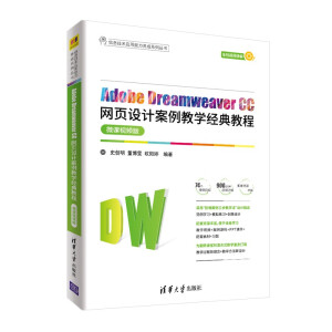 Adobe Dreamweaver CCW(wng)O(sh)Ӌ̌W(xu)(jng)̳