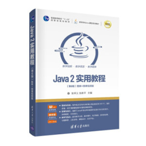 Java 2(sh)ý̳̣6棩