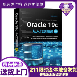 Oracle 19cTͨҕľW(xu)ֵ棩