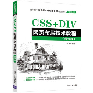 CSS+DIVW(wng)퓲ּg(sh)̳̣΢n棩