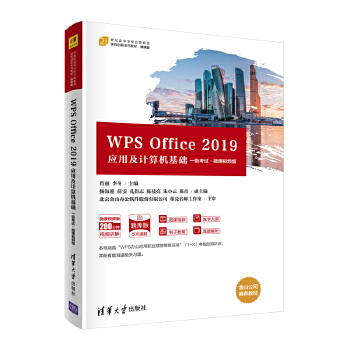  WPS Office 2019(yng)üӋ(j)C(j)A(ch)һԇ΢nҕl棩