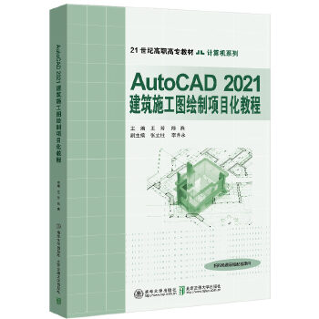  AutoCAD2021ʩDL(xing)Ŀ̳