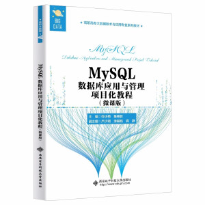 MySQL(sh)(j)쑪(yng)c(xing)Ŀ̳̣΢n棩