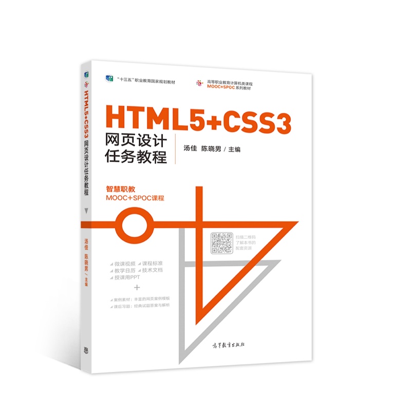 HTML5+CSS3W(wng)O(sh)Ӌ΄ս̳