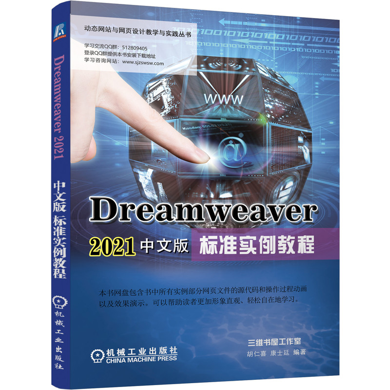 Dreamweaver 2021İ(bio)(zhn)̳