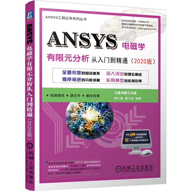 ANSYS늴ŌW(xu)ԪTͨ2020棩